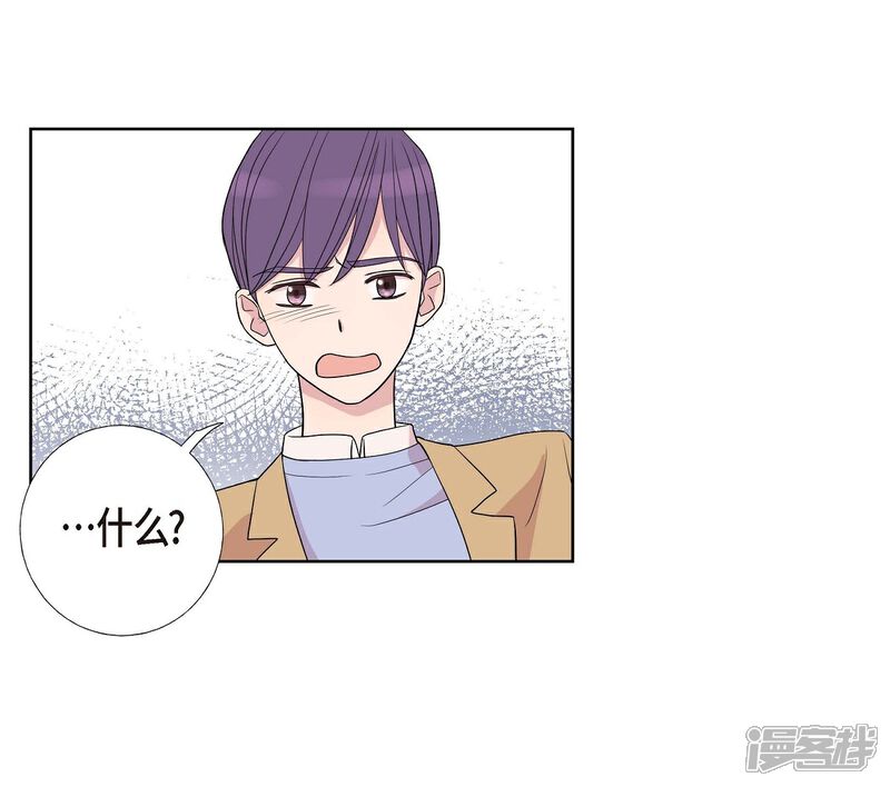 《可疑的文科长》第7话 同一人？ 第52页