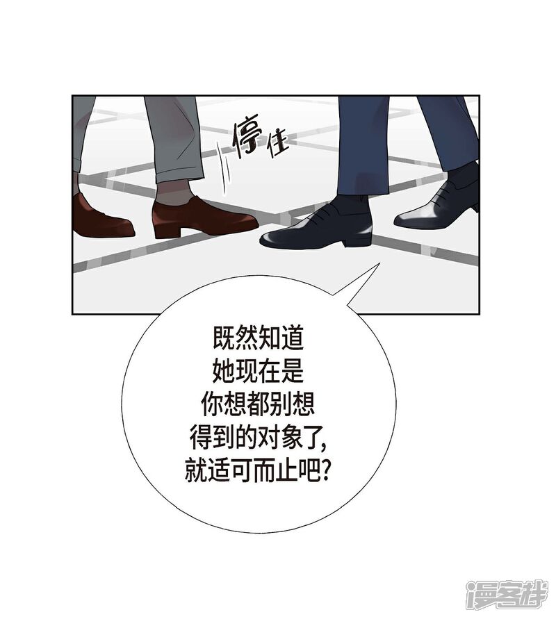 《可疑的文科长》第7话 同一人？ 第53页