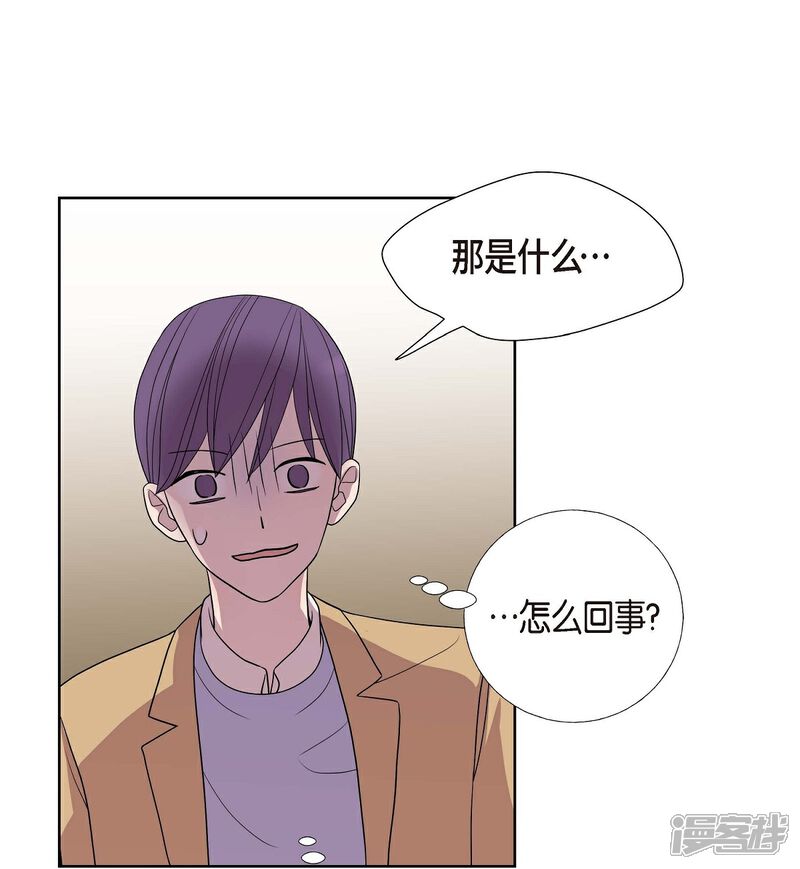 《可疑的文科长》第7话 同一人？ 第55页
