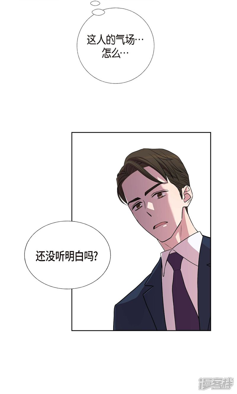 《可疑的文科长》第7话 同一人？ 第56页