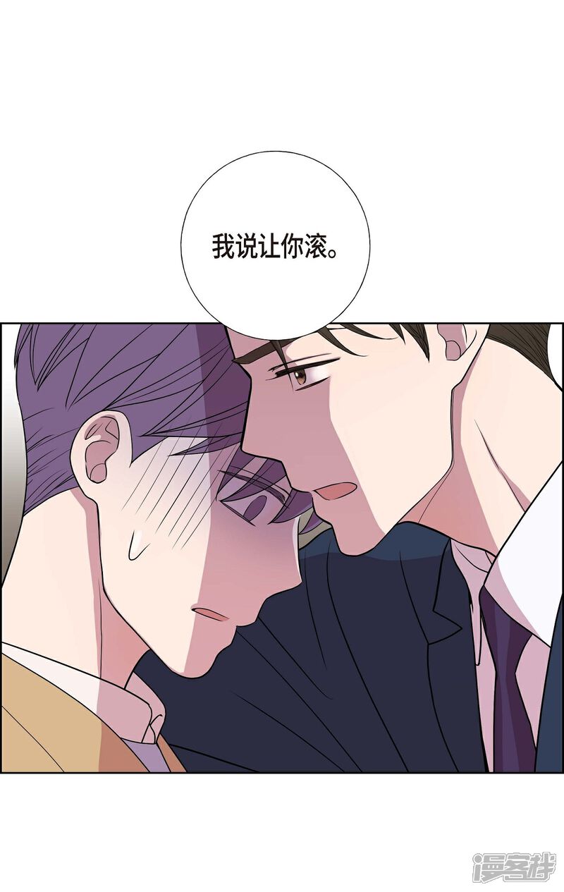 《可疑的文科长》第7话 同一人？ 第57页