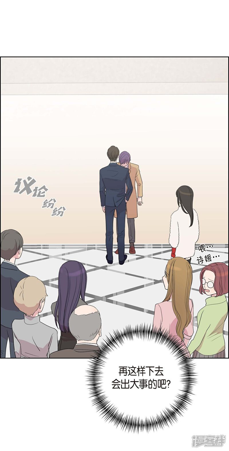 《可疑的文科长》第7话 同一人？ 第59页