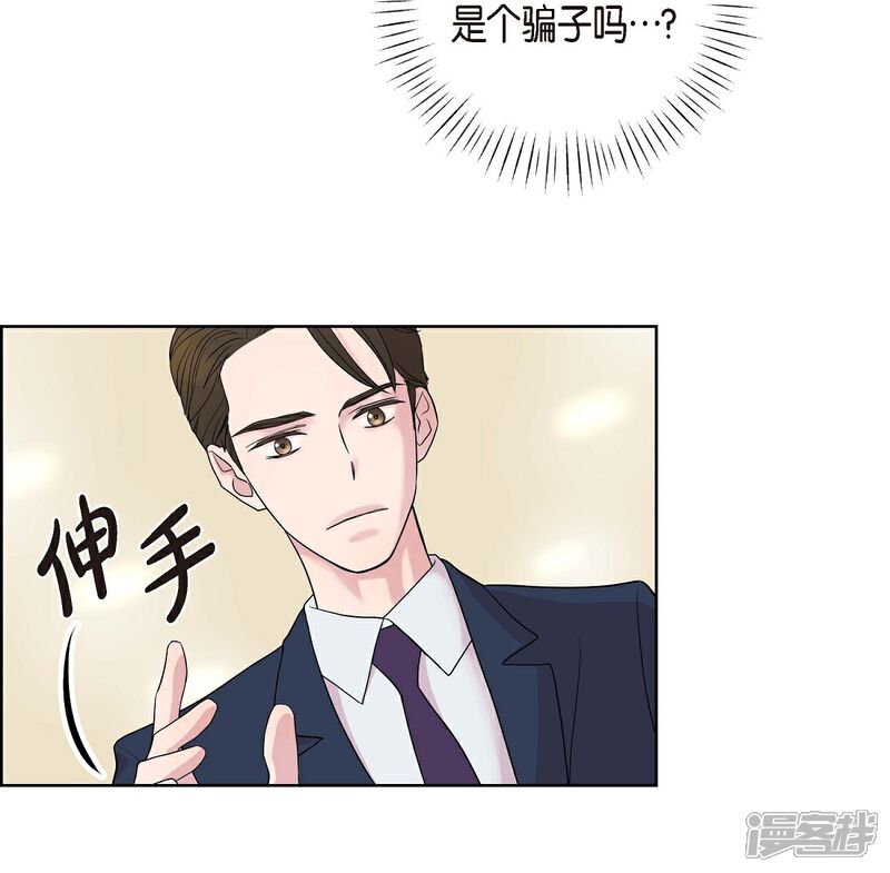 《可疑的文科长》第7话 同一人？ 第5页