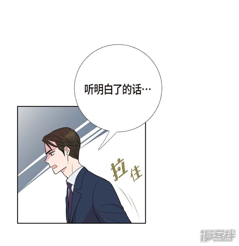 《可疑的文科长》第7话 同一人？ 第61页