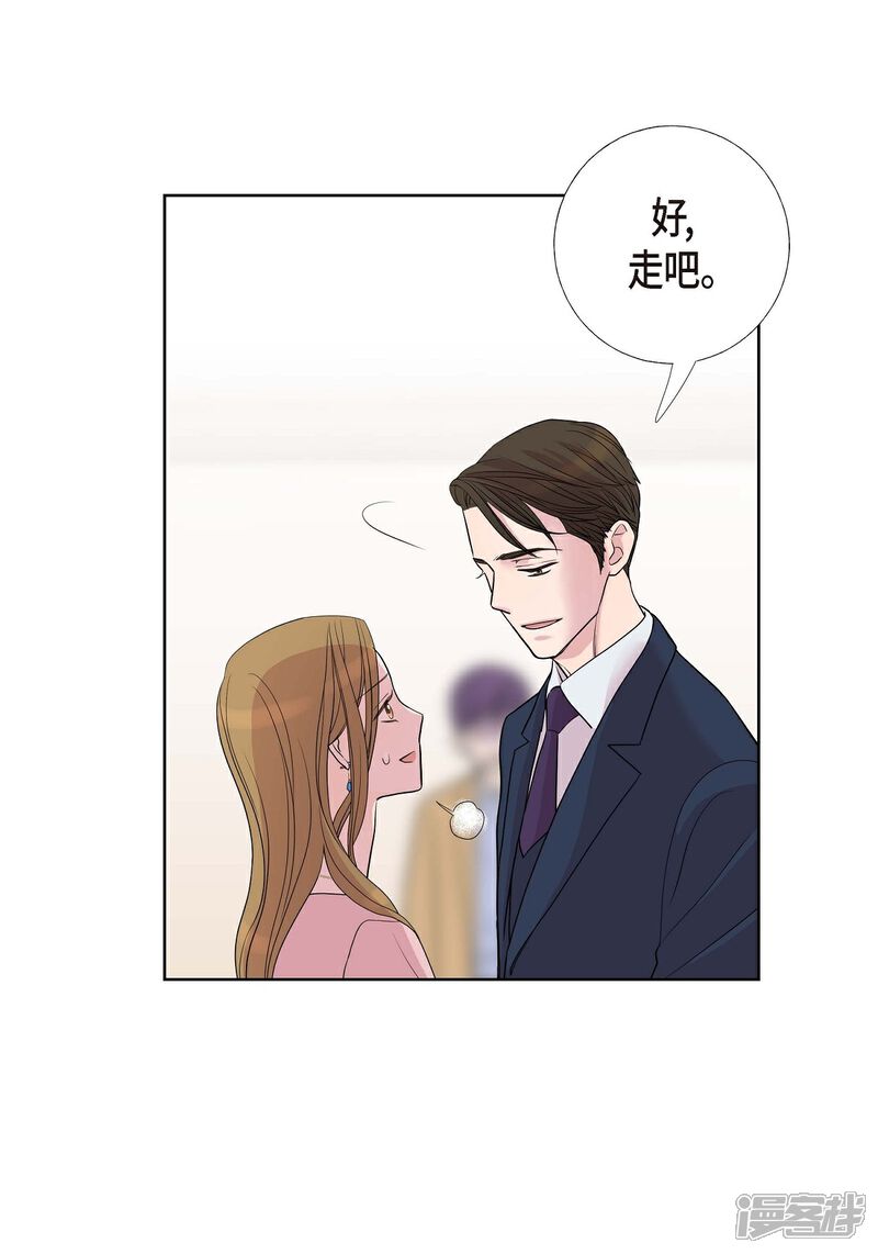 《可疑的文科长》第7话 同一人？ 第66页