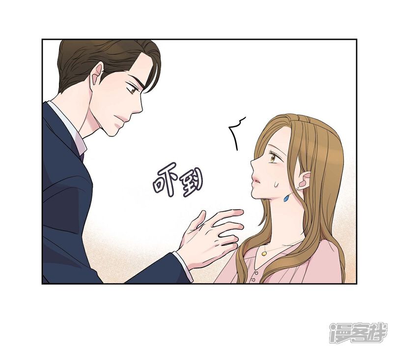 《可疑的文科长》第7话 同一人？ 第6页
