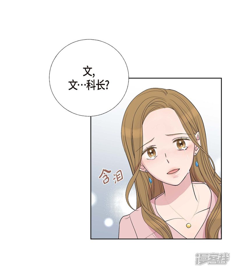 《可疑的文科长》第7话 同一人？ 第7页