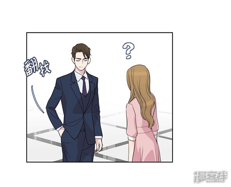 《可疑的文科长》第7话 同一人？ 第9页