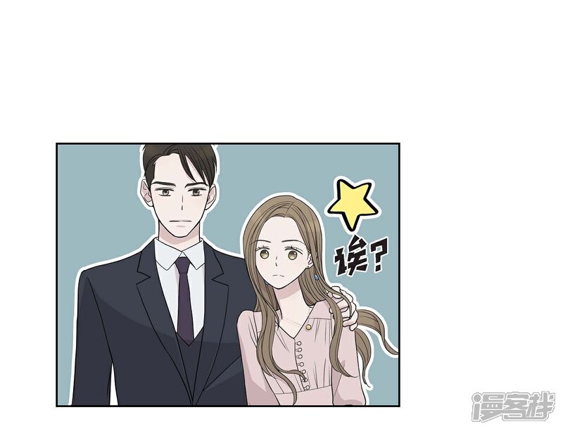 《可疑的文科长》第8话 恋爱高手？ 第10页