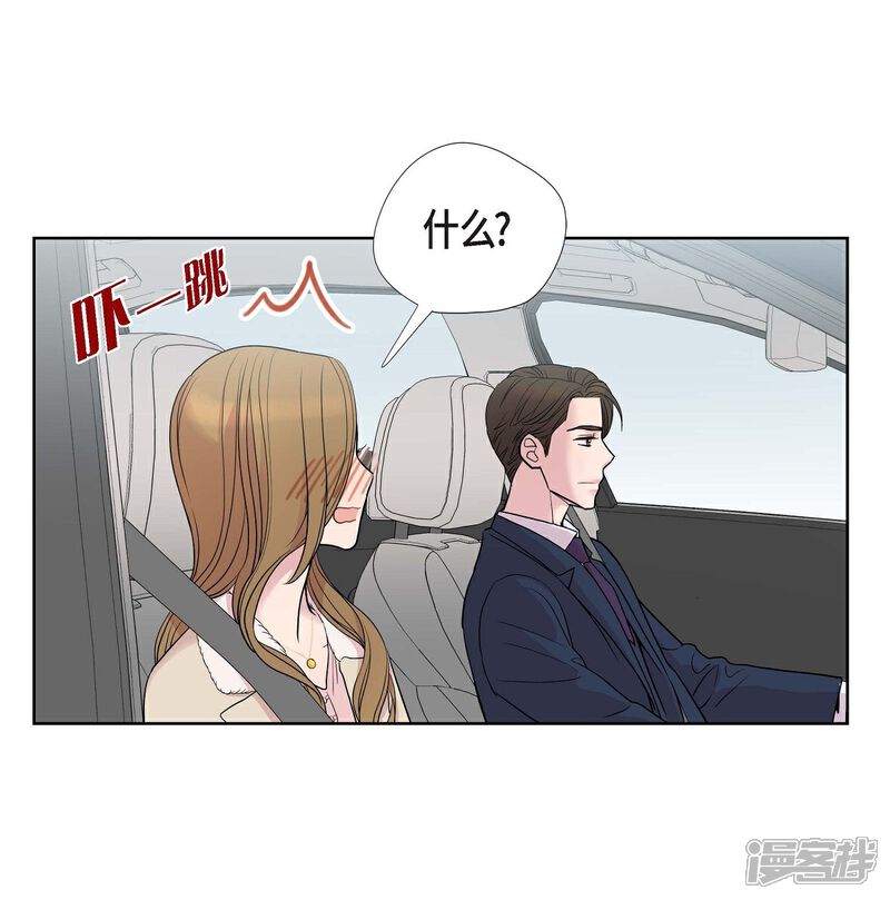 《可疑的文科长》第8话 恋爱高手？ 第12页