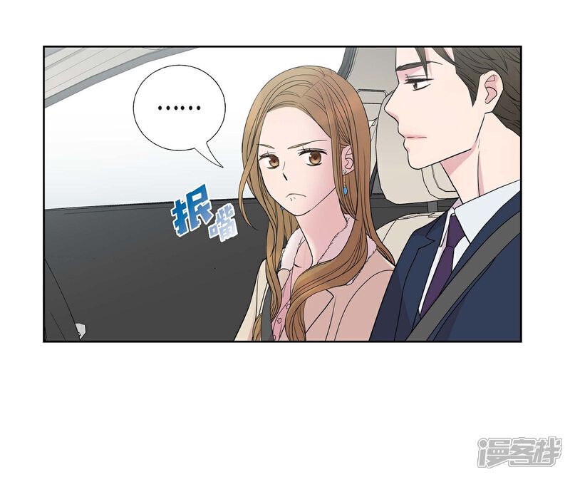 《可疑的文科长》第8话 恋爱高手？ 第14页