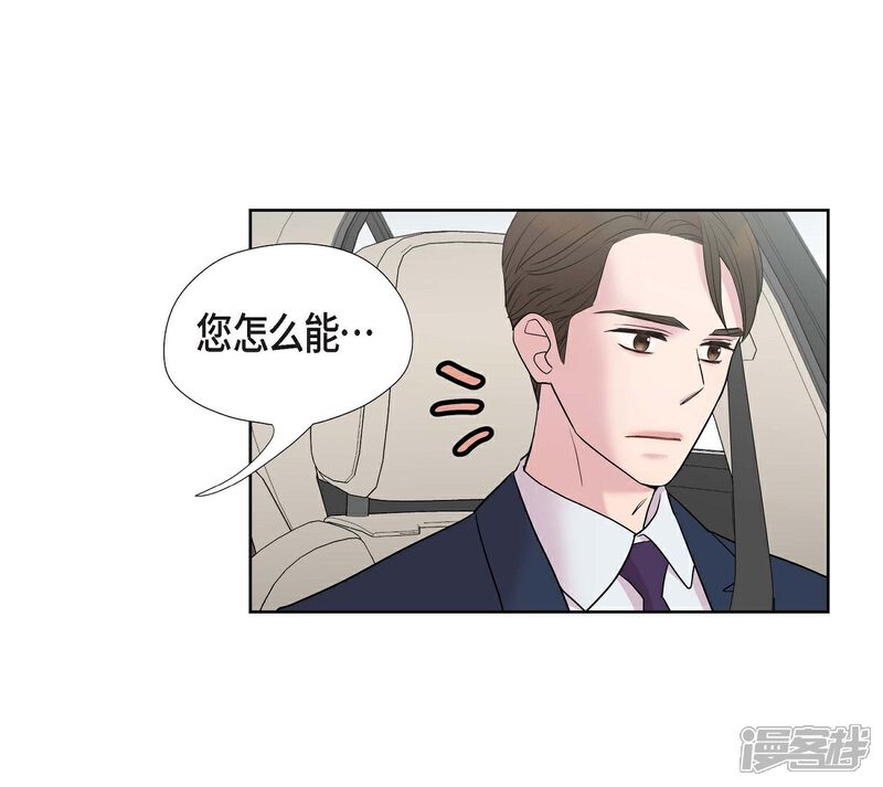 《可疑的文科长》第8话 恋爱高手？ 第15页