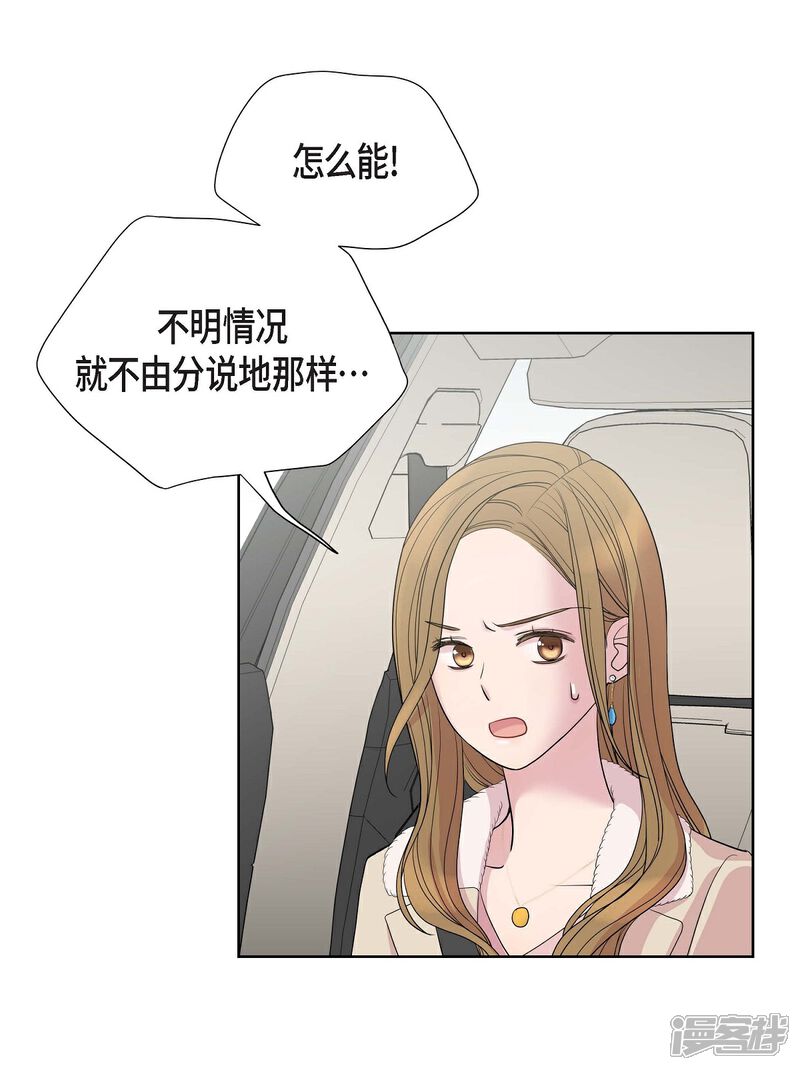 《可疑的文科长》第8话 恋爱高手？ 第17页