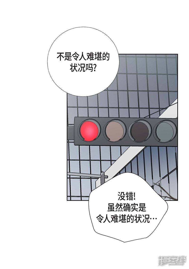 《可疑的文科长》第8话 恋爱高手？ 第19页