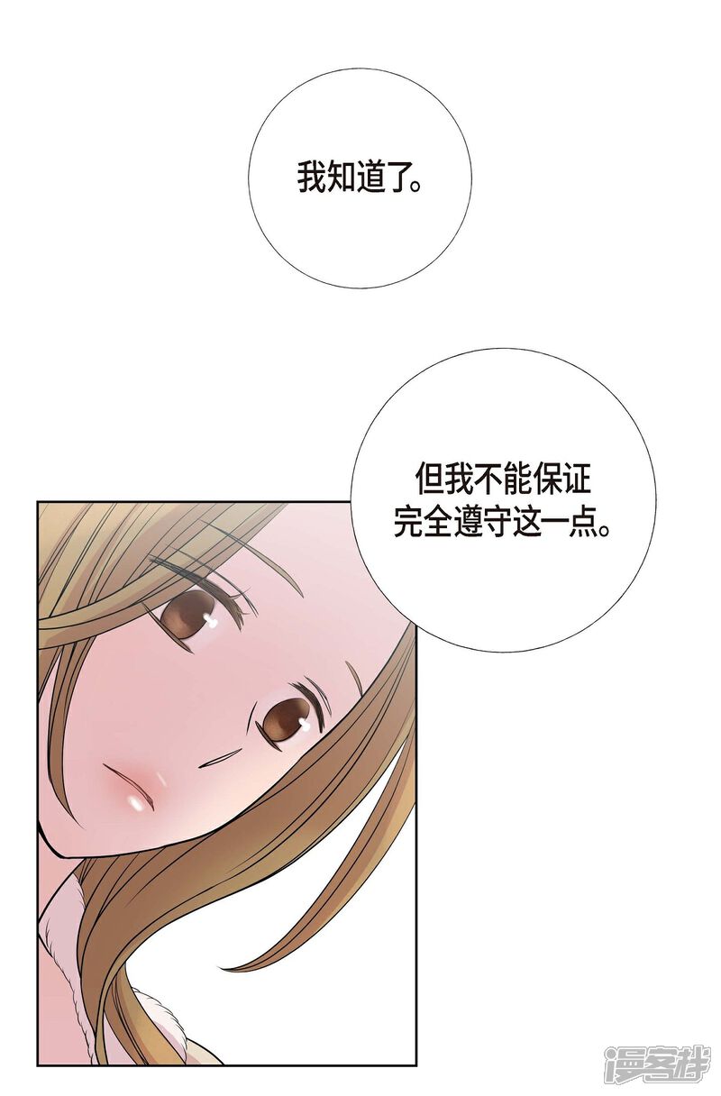 《可疑的文科长》第8话 恋爱高手？ 第24页