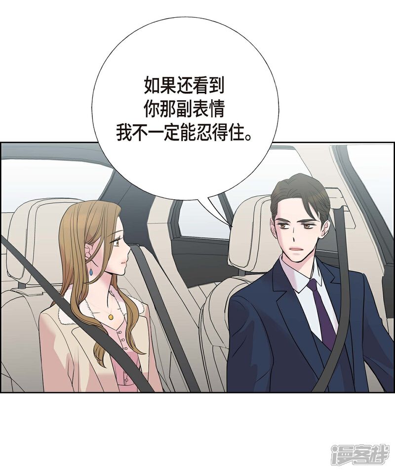 《可疑的文科长》第8话 恋爱高手？ 第25页
