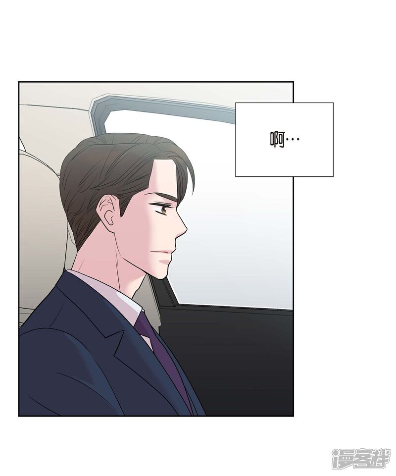 《可疑的文科长》第8话 恋爱高手？ 第26页