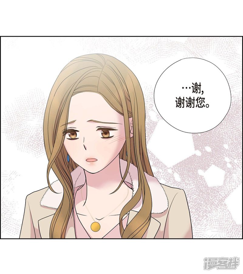 《可疑的文科长》第8话 恋爱高手？ 第29页