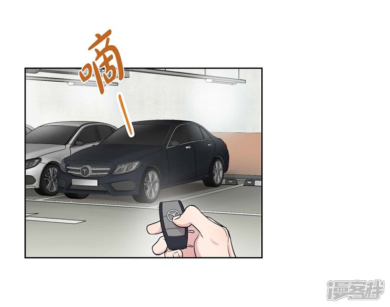 《可疑的文科长》第8话 恋爱高手？ 第2页