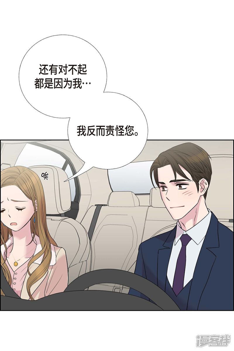 《可疑的文科长》第8话 恋爱高手？ 第30页
