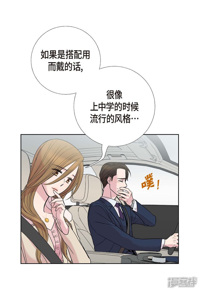 《可疑的文科长》第8话 恋爱高手？ 第35页
