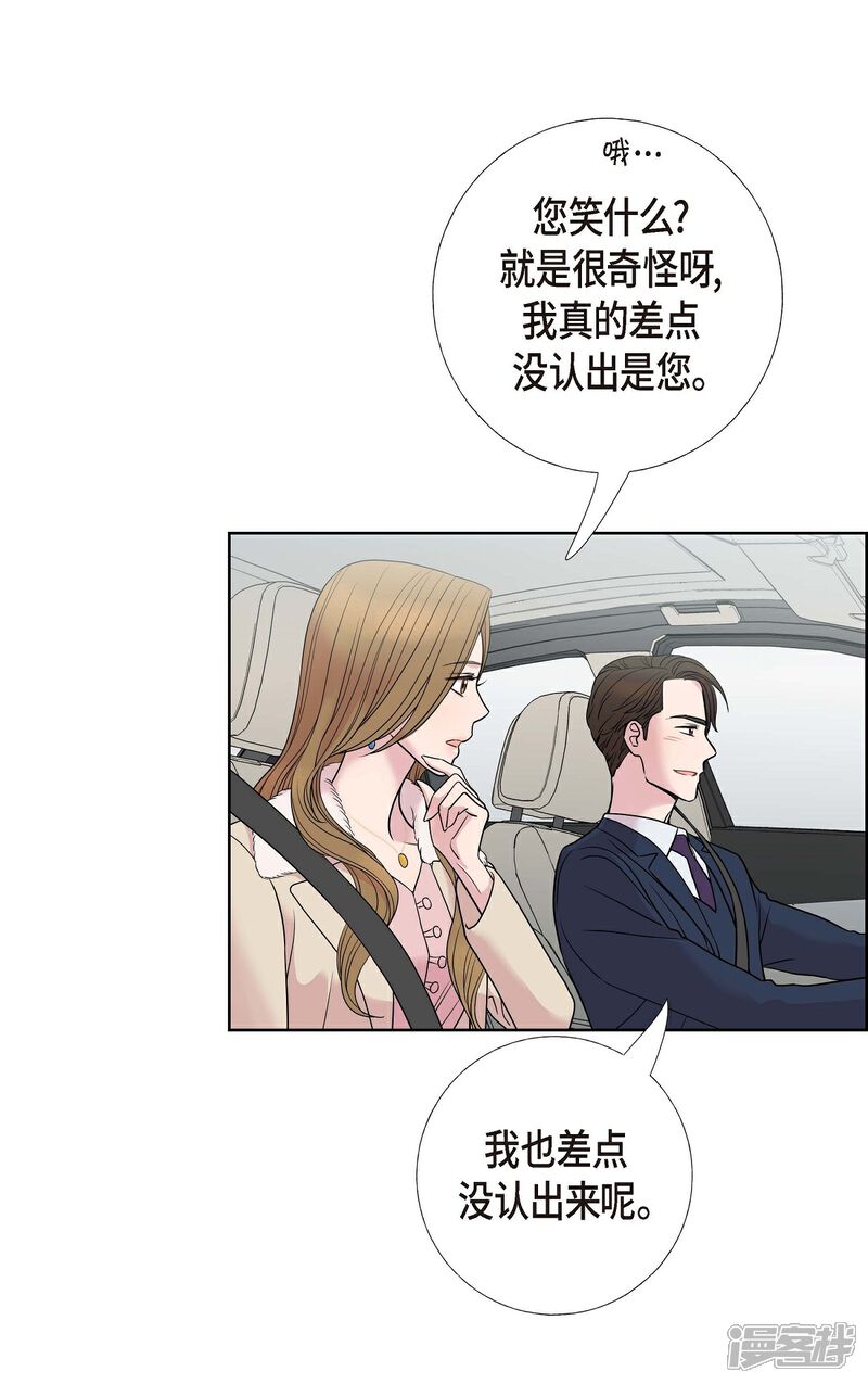 《可疑的文科长》第8话 恋爱高手？ 第36页
