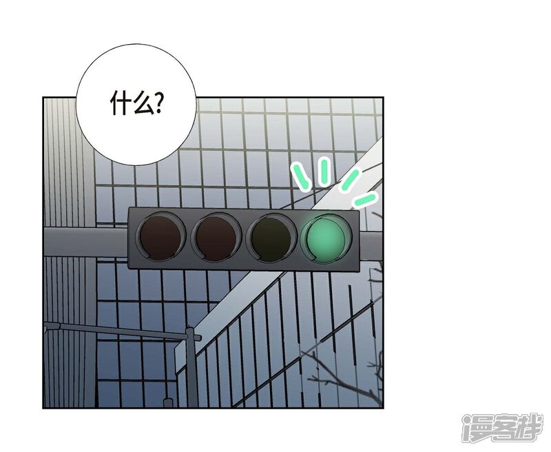 《可疑的文科长》第8话 恋爱高手？ 第37页