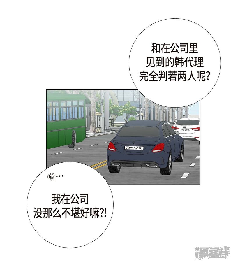 《可疑的文科长》第8话 恋爱高手？ 第38页