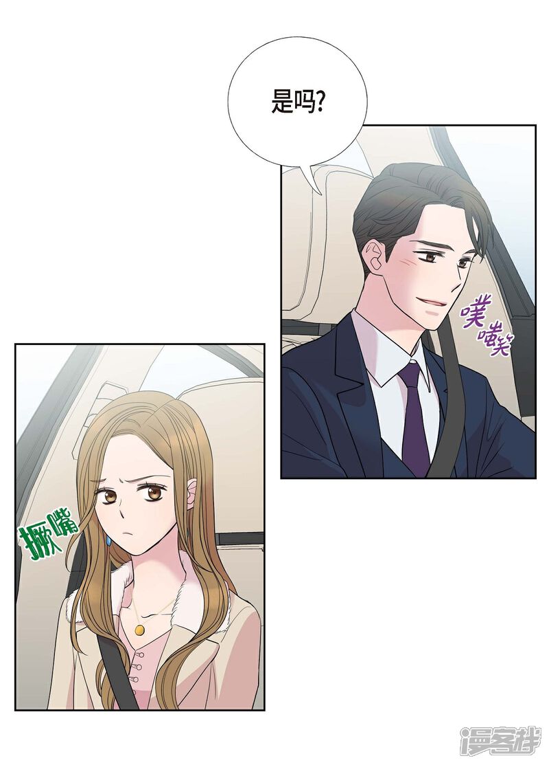 《可疑的文科长》第8话 恋爱高手？ 第39页