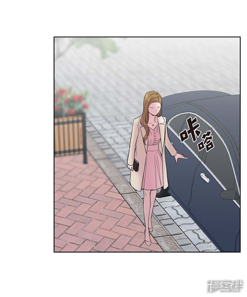 《可疑的文科长》第8话 恋爱高手？ 第49页