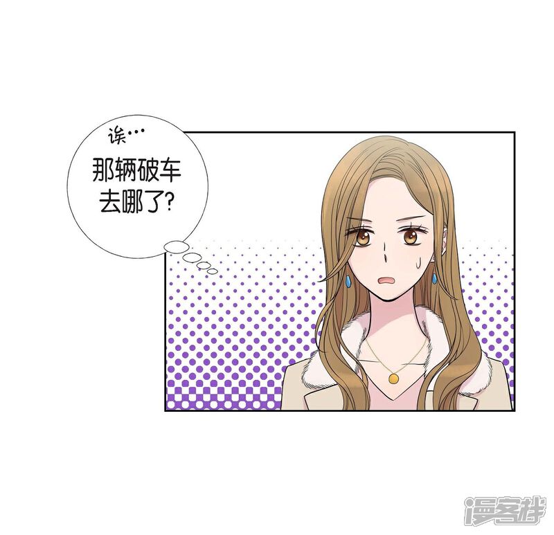 《可疑的文科长》第8话 恋爱高手？ 第4页