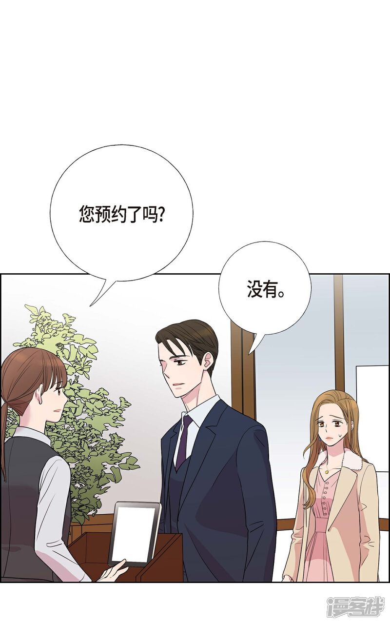 《可疑的文科长》第8话 恋爱高手？ 第55页