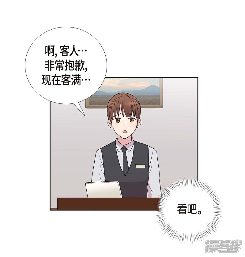 《可疑的文科长》第8话 恋爱高手？ 第56页
