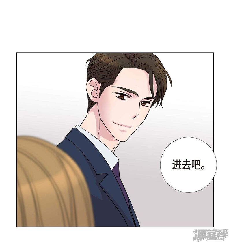 《可疑的文科长》第8话 恋爱高手？ 第59页