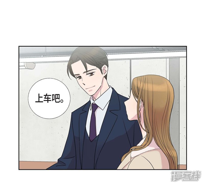 《可疑的文科长》第8话 恋爱高手？ 第5页