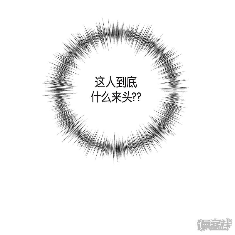 《可疑的文科长》第8话 恋爱高手？ 第6页