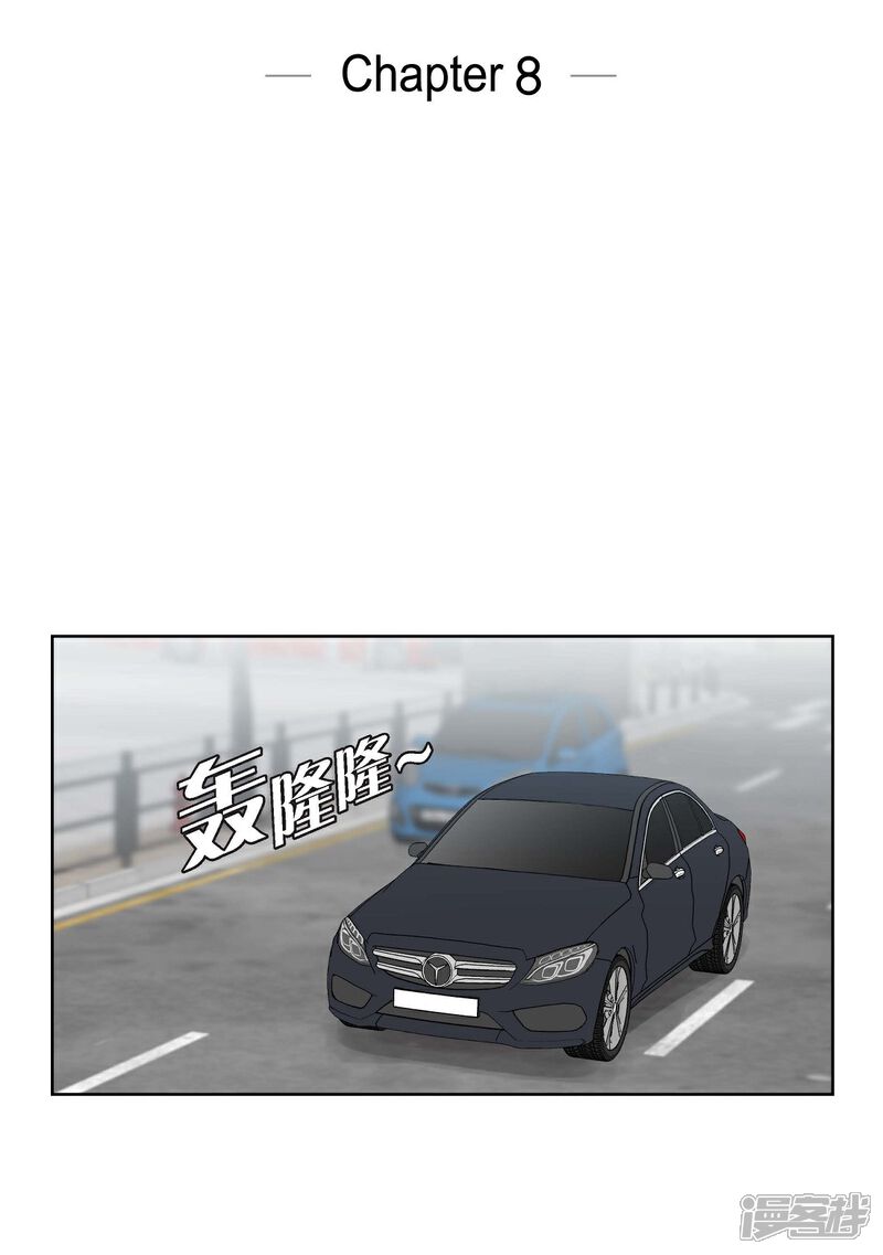 《可疑的文科长》第8话 恋爱高手？ 第8页