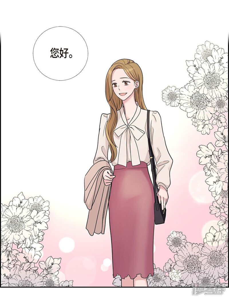 《可疑的文科长》第10话 办公室恋情 第21页