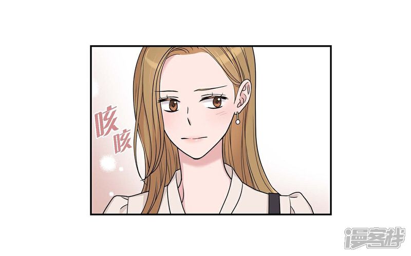 《可疑的文科长》第10话 办公室恋情 第23页