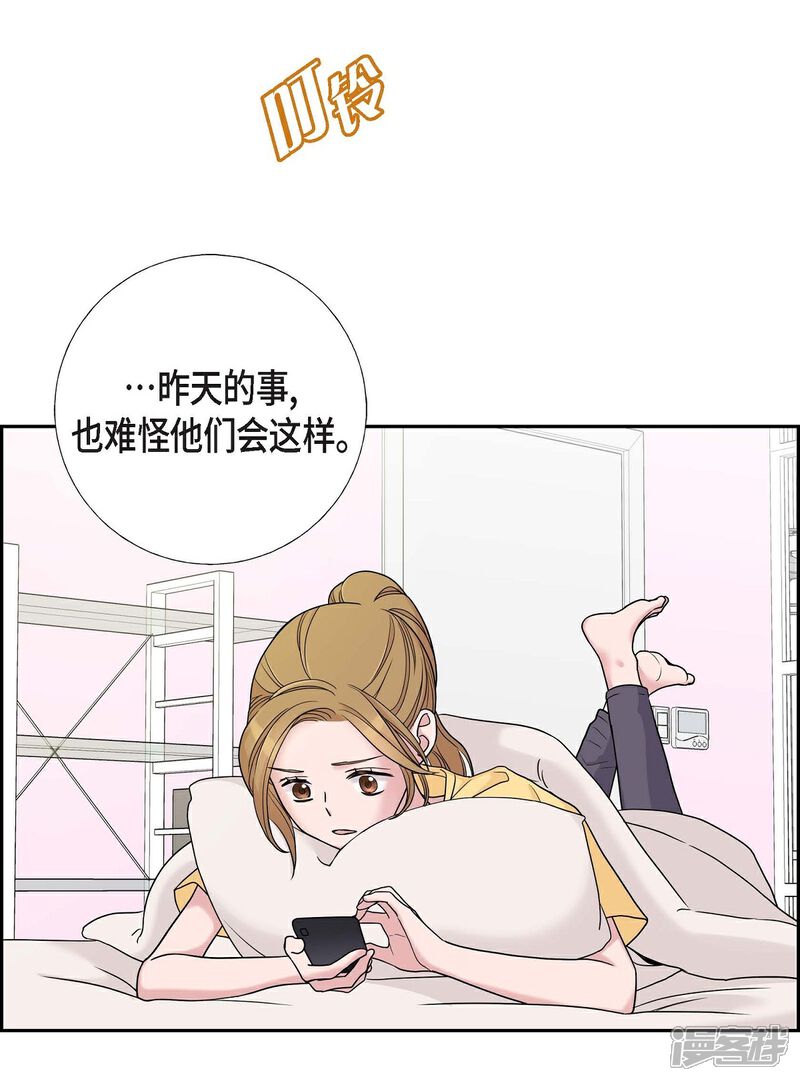 《可疑的文科长》第10话 办公室恋情 第2页