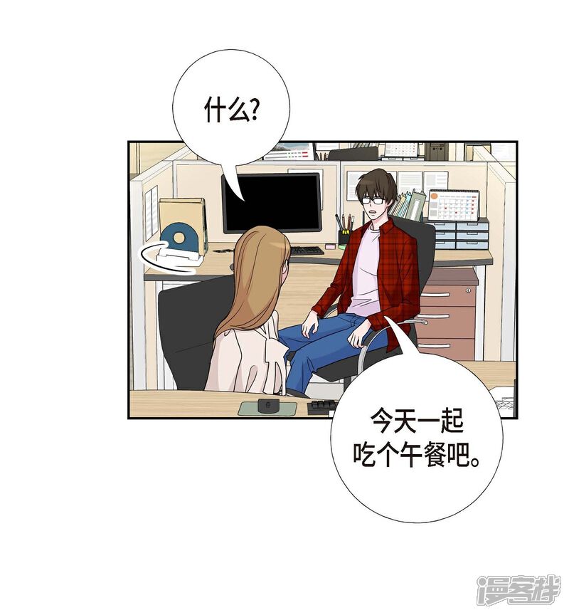 《可疑的文科长》第10话 办公室恋情 第34页