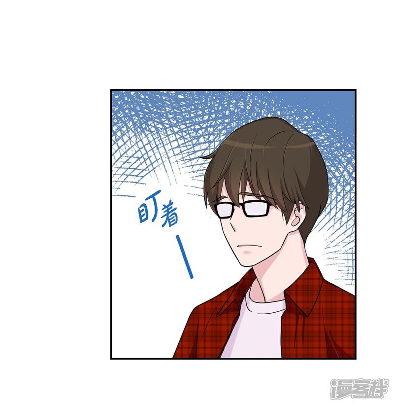《可疑的文科长》第10话 办公室恋情 第45页