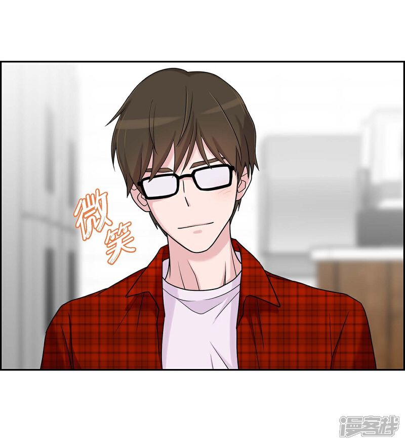 《可疑的文科长》第10话 办公室恋情 第47页