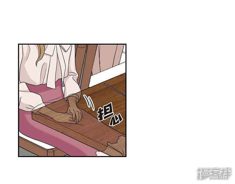 《可疑的文科长》第10话 办公室恋情 第48页