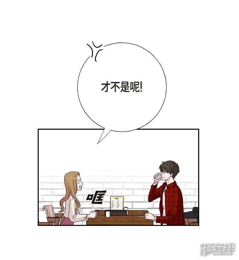 《可疑的文科长》第10话 办公室恋情 第53页