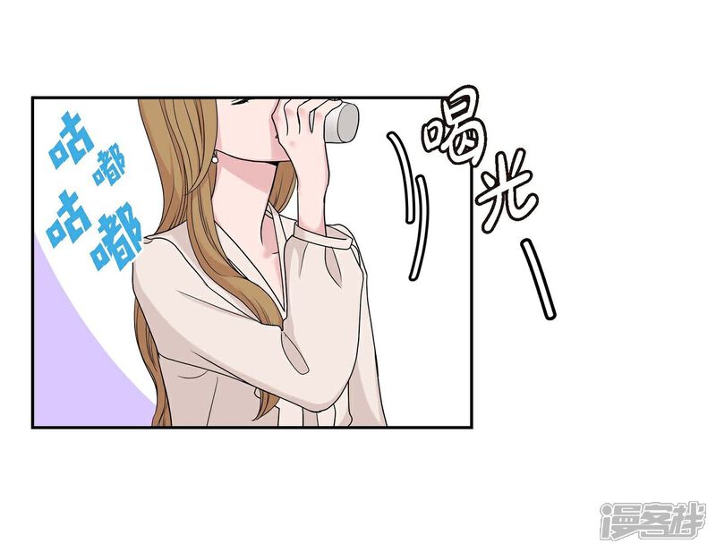 《可疑的文科长》第10话 办公室恋情 第56页