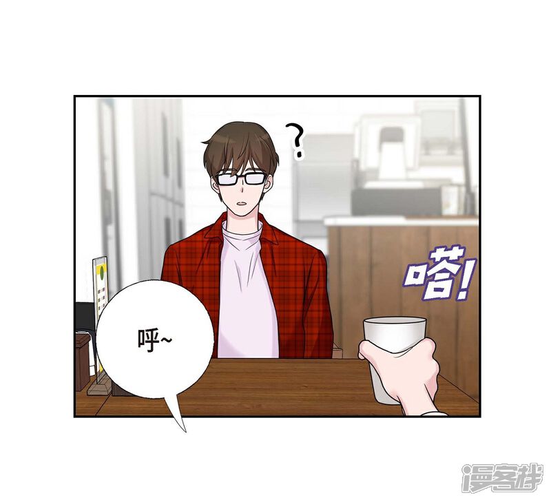 《可疑的文科长》第10话 办公室恋情 第57页