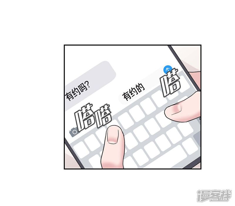 《可疑的文科长》第10话 办公室恋情 第6页