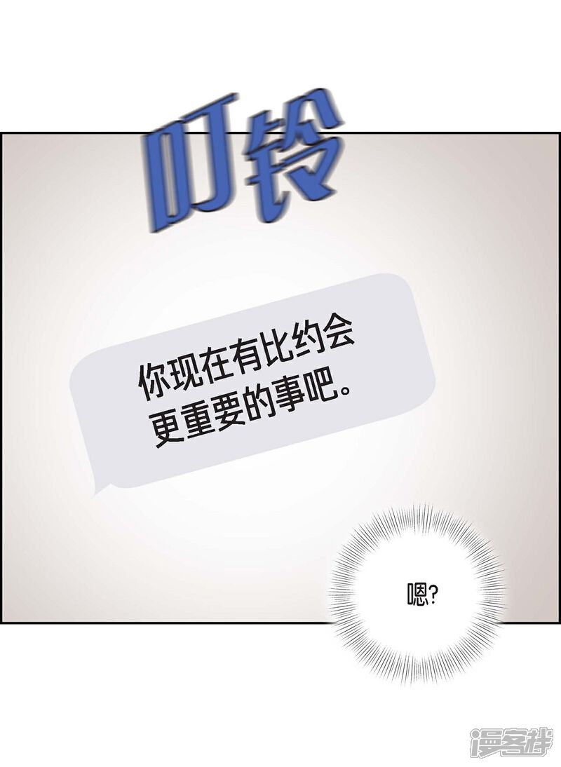 《可疑的文科长》第10话 办公室恋情 第7页