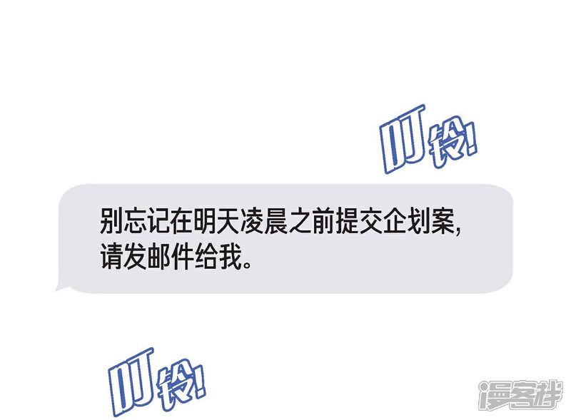 《可疑的文科长》第10话 办公室恋情 第9页